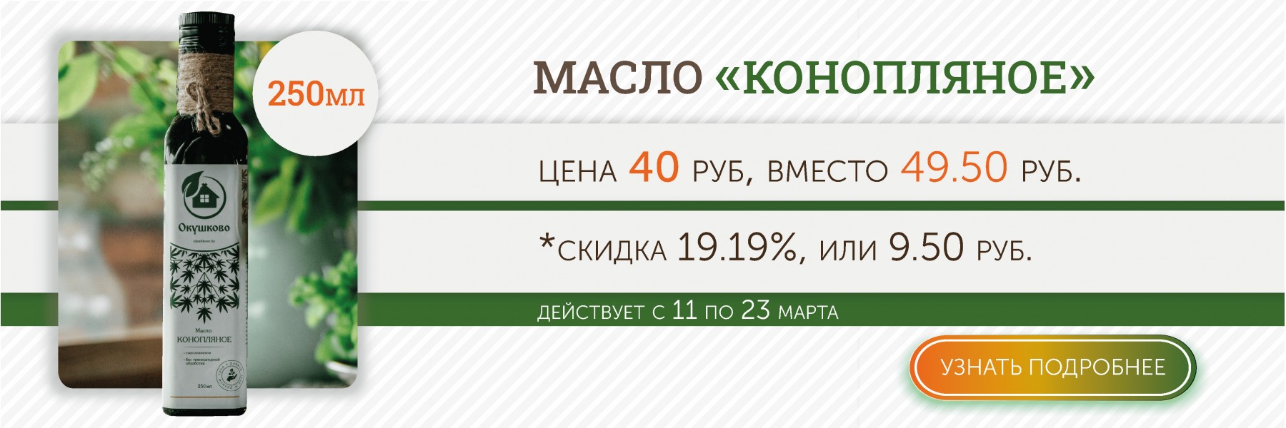 Sale