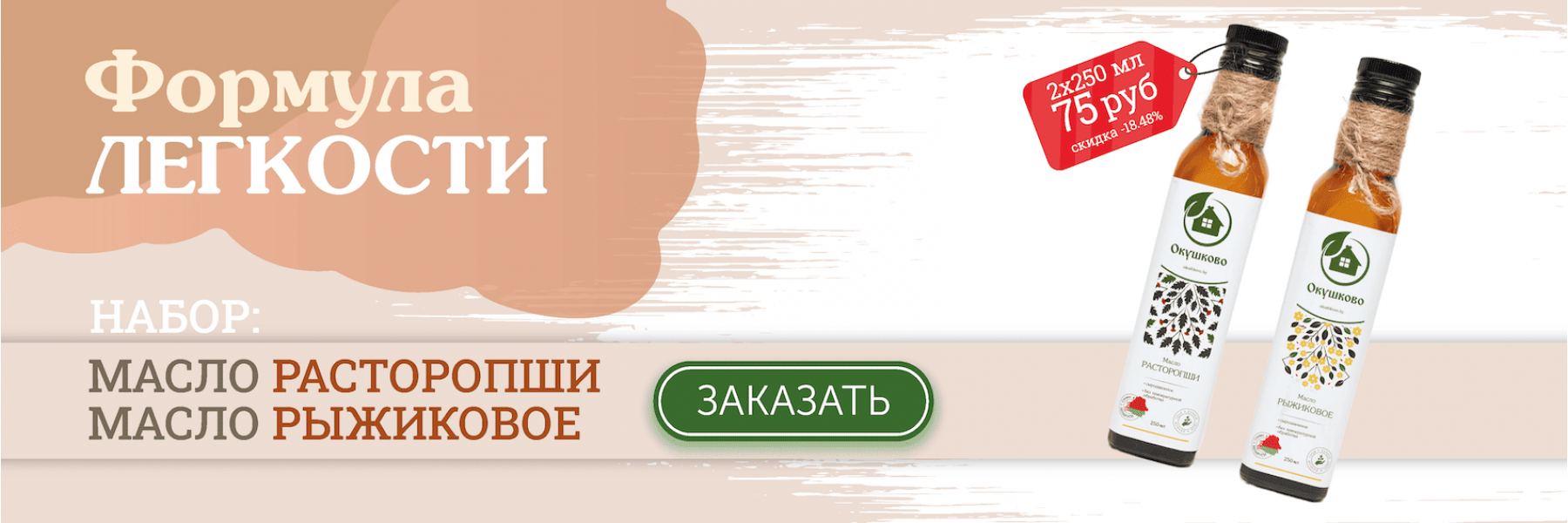Sale
