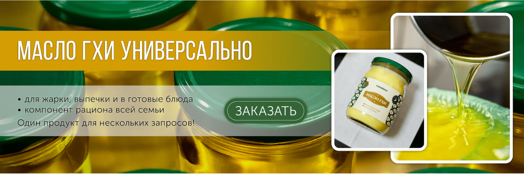 Натуральные фермерские продукты