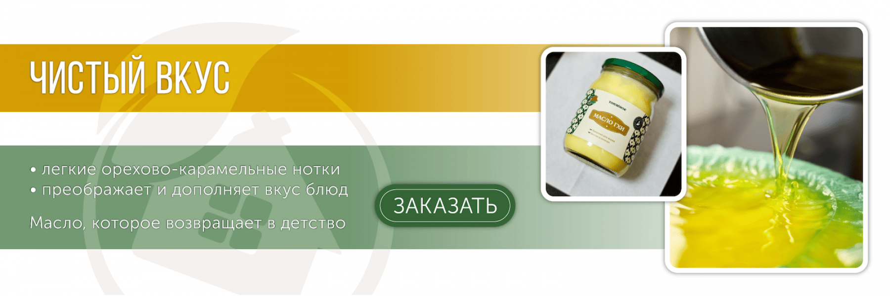 Знакомство с продуктами Окушково