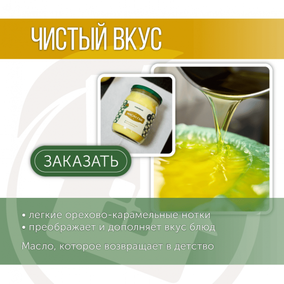 Натуральные фермерские продукты