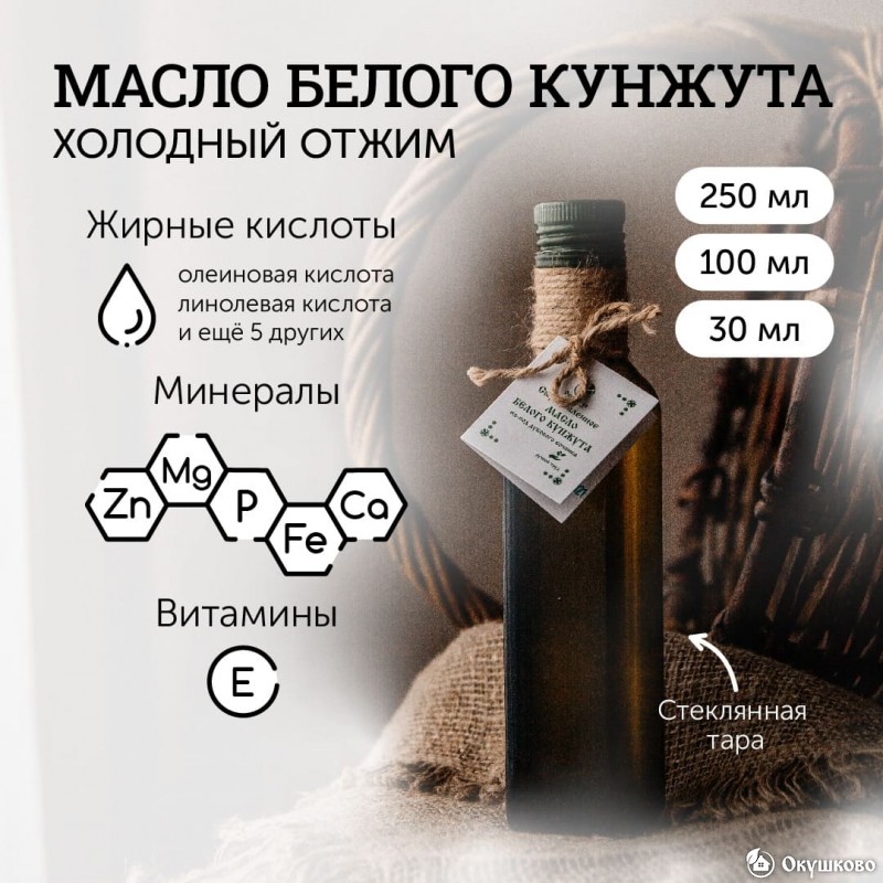 Кунжутное масло (бурый кунжут) купить