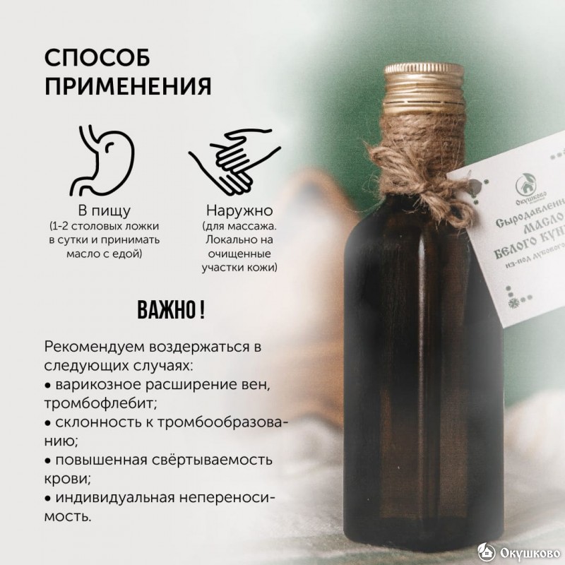 Кунжутное масло (бурый кунжут) купить